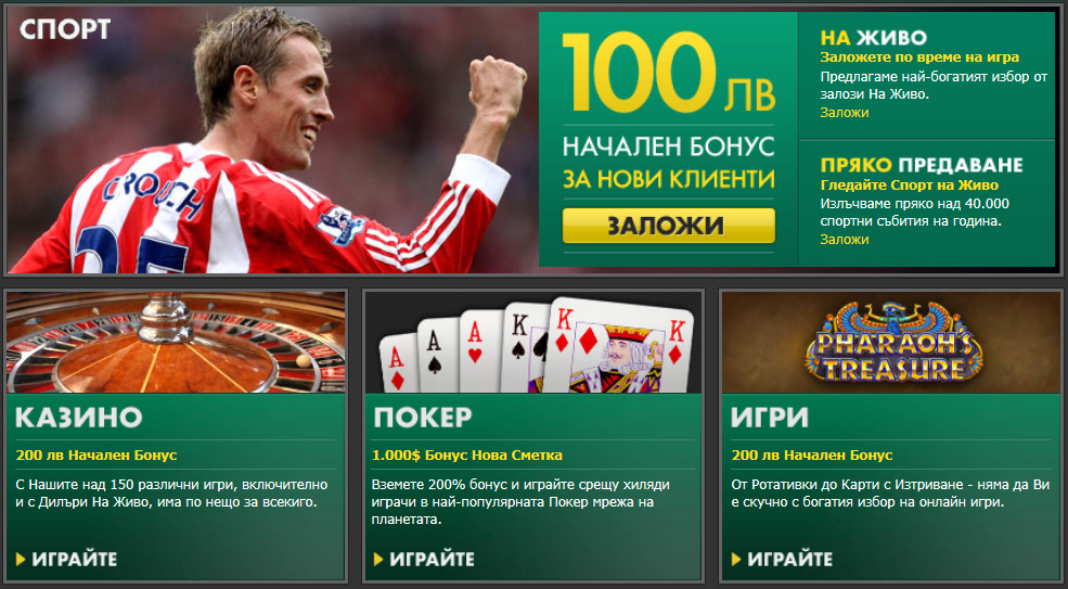 Защо спряха bet365