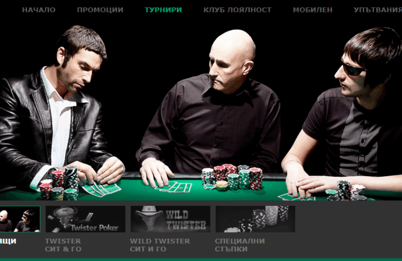 bet365 poker покер залог турнири казино-min