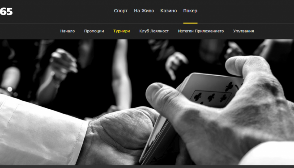 турнири poker bet365 Казино