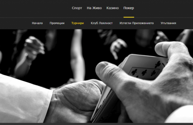 турнири poker bet365 Казино