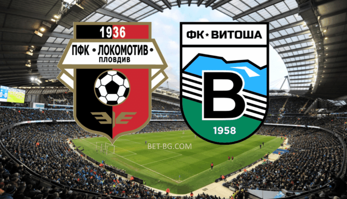 Локомотив Пловдив - Витоша бет365