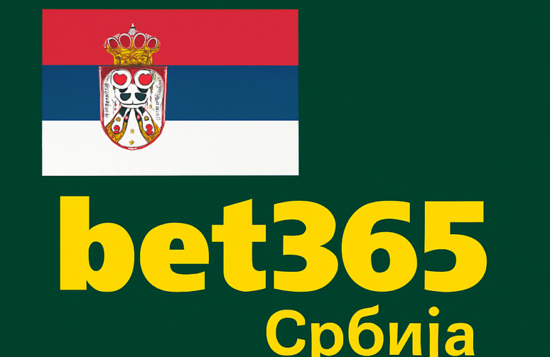 Bet365 Srbija RS