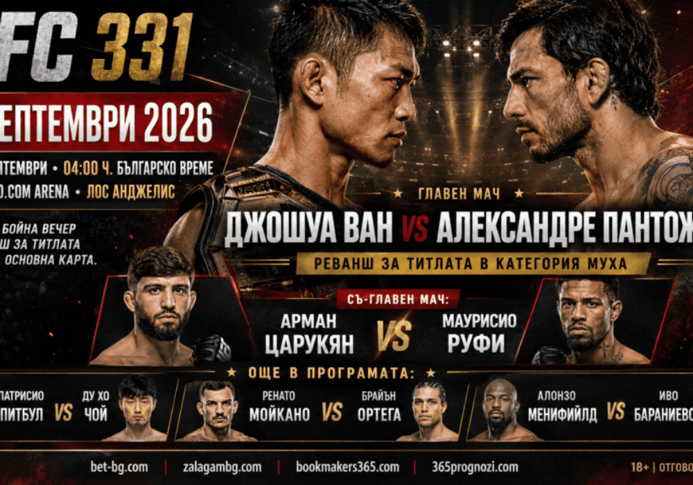 UFC 331 bet365
