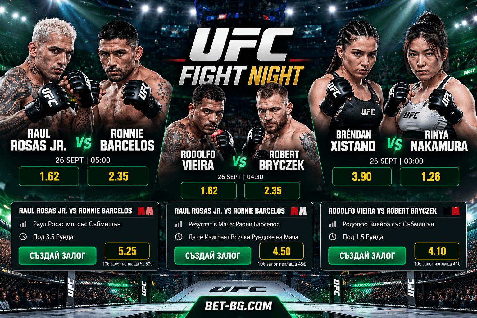 UFC Fight Night bet365