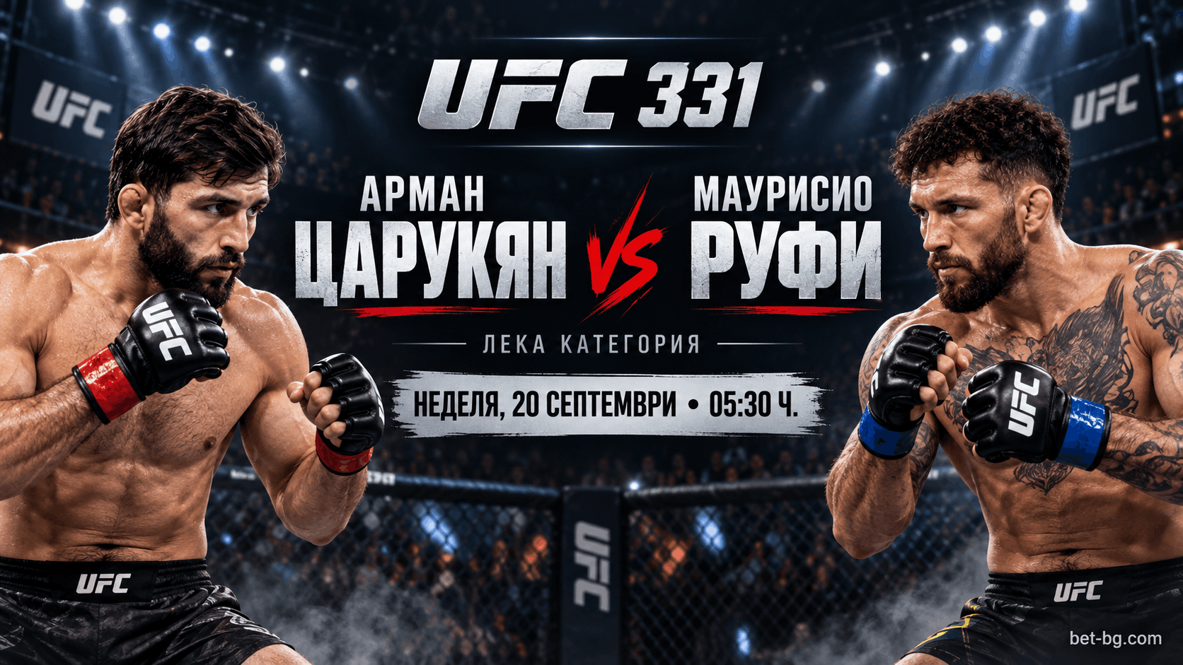Арман Царукян - Руфи – UFC 331- bet365