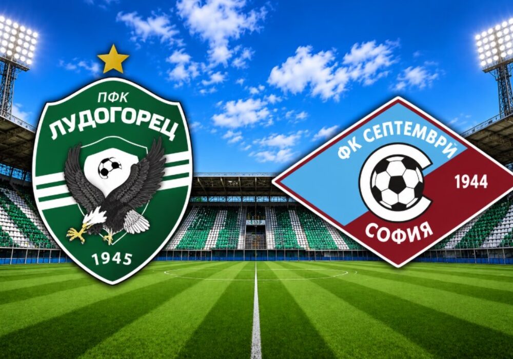 Лудогорец – Септември София