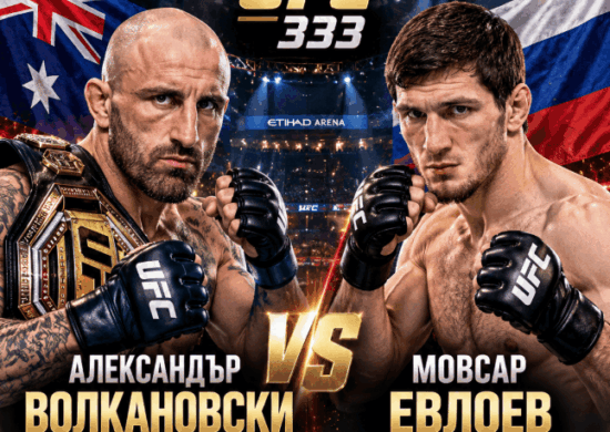 UFC 333 bet365