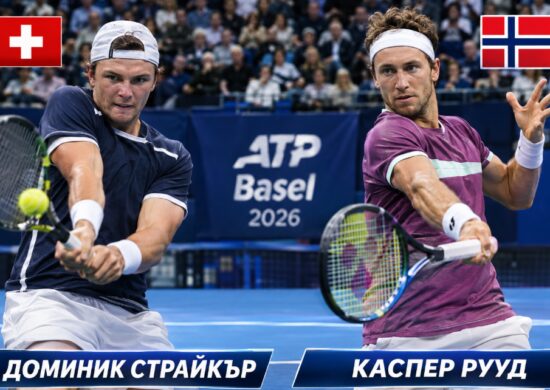 Доминик Страйкър, Каспер Рууд,