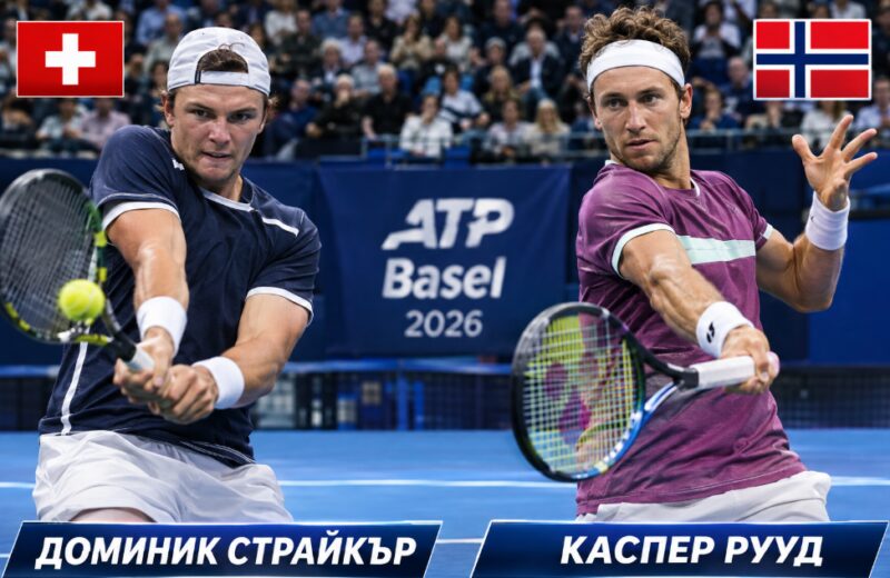 Доминик Страйкър, Каспер Рууд,