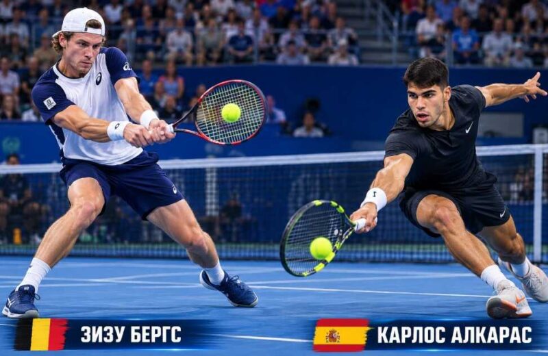 Зизу Бергс – Карлос Алкарас